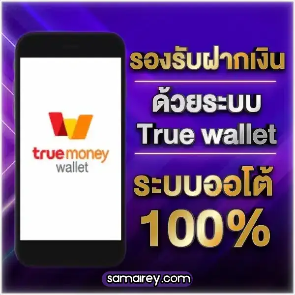 ทางเข้า ocic888